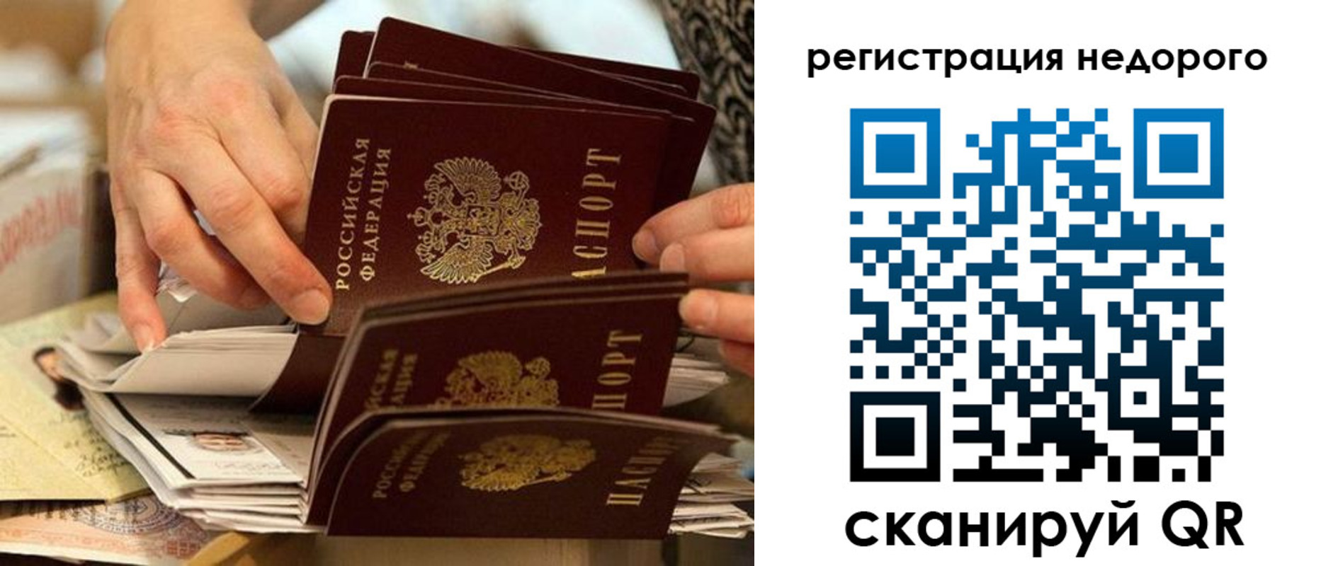 прописка в квартире в Полысаево
