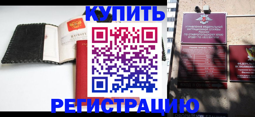 прописка в квартире в Полысаево