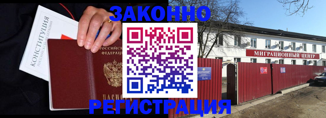 прописка для кредита в Полысаево